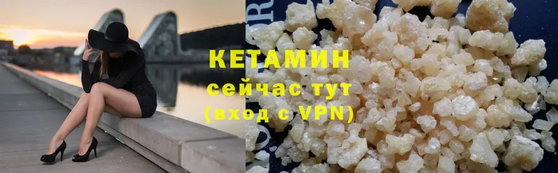 КЕТАМИН VHQ  Сосновка 